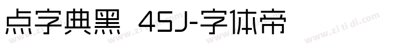 点字典黑 45J字体转换